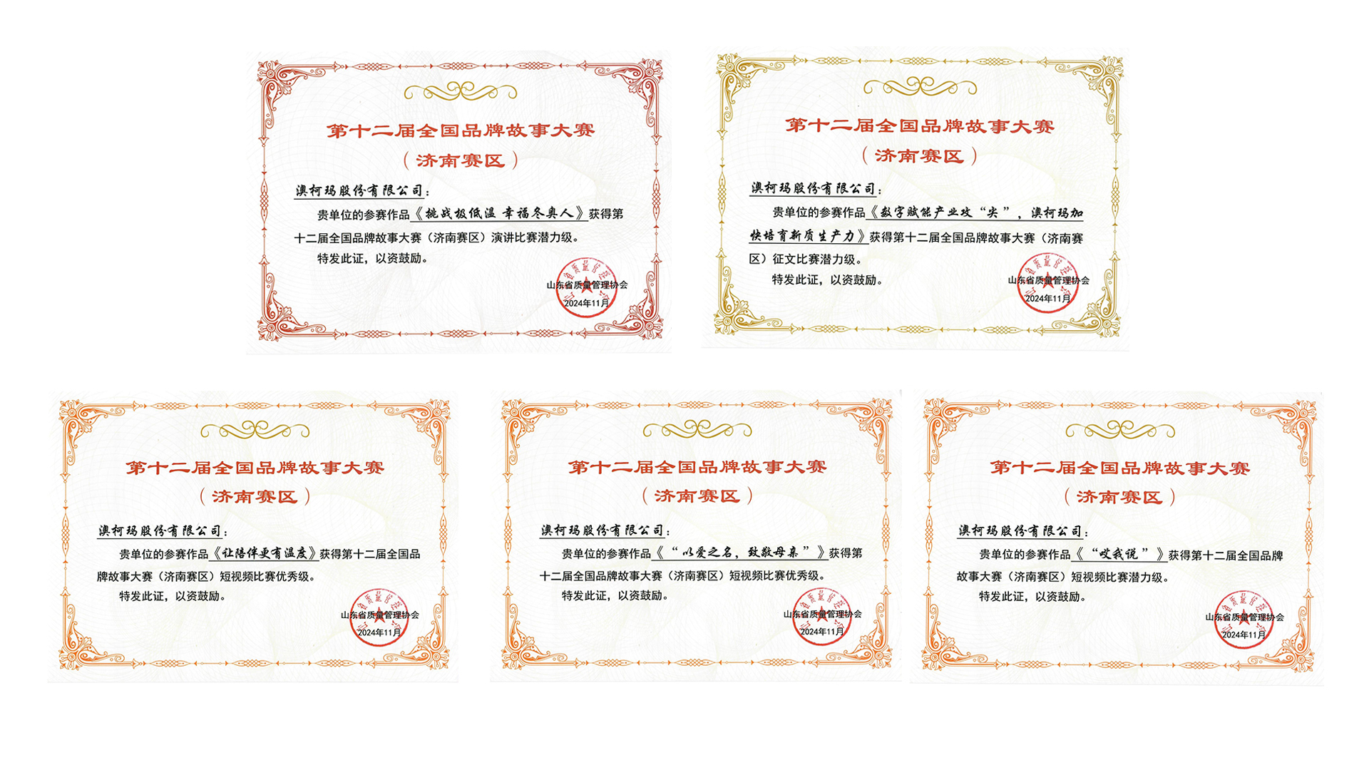 1733194605690757.jpg 濟南-1.jpg