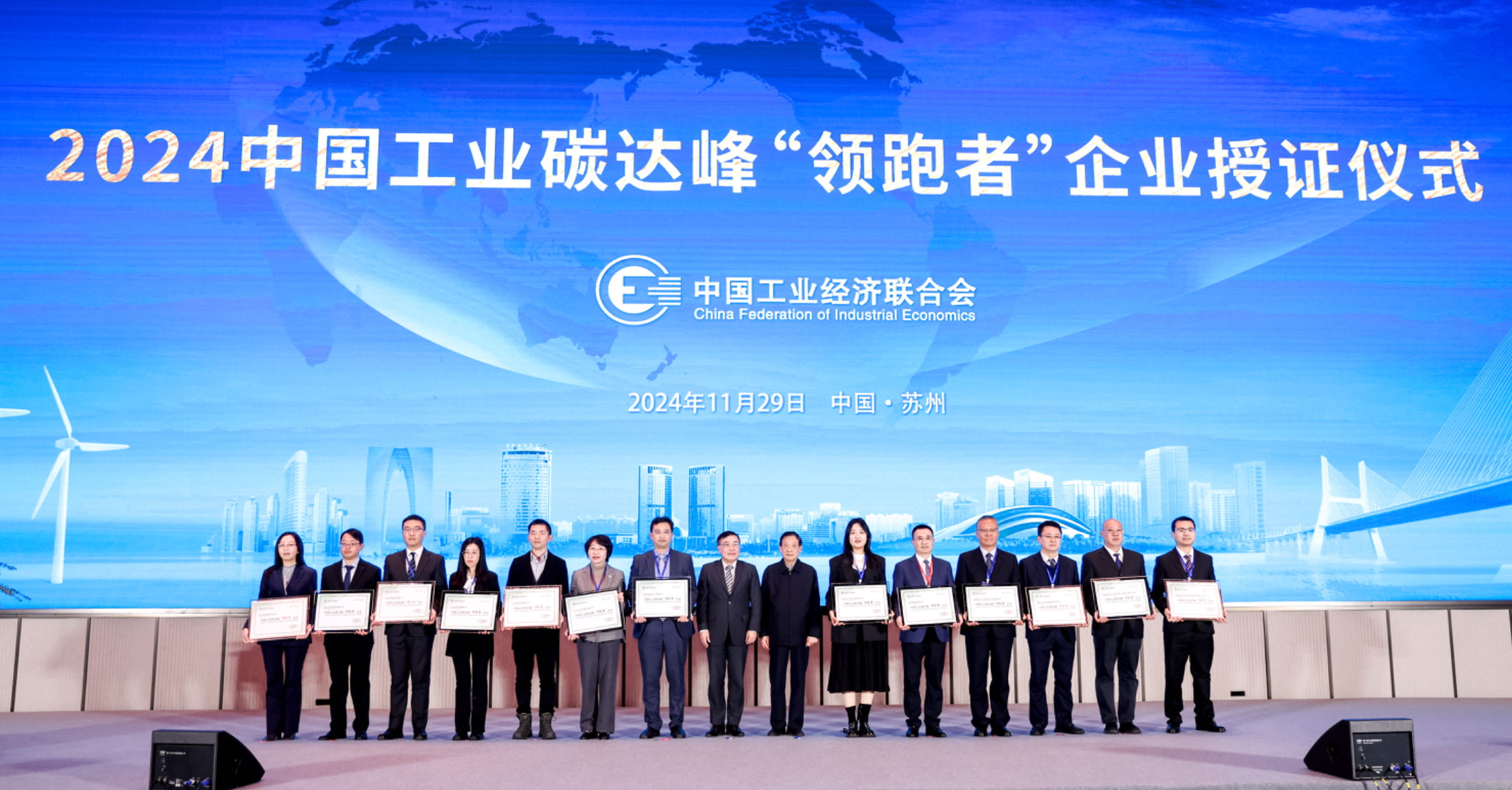 1733736884178827.jpg 澳柯瑪榮獲2024中國工業(yè)碳達峰“領跑者”企業(yè)稱號-1_看圖王.jpg